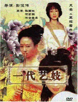 铁匠与星图动画封面